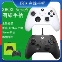 在飛比找蝦皮商城精選優惠-Xbox one Series X 有線控制器 XBOX手把