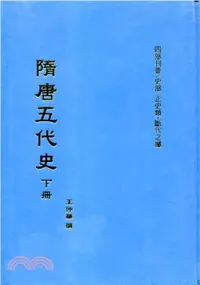 在飛比找三民網路書店優惠-隋唐五代史下冊－四部刊要