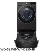 在飛比找蝦皮購物優惠-WD-S21VB+WT-D250HB 另售WD-S18VW+