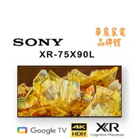 在飛比找蝦皮購物優惠-SONY 索尼 75吋4K聯網電視 XRM-75X90L /