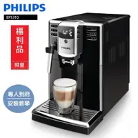 在飛比找ETMall東森購物網優惠-【Philips 飛利浦】Series 5000 全自動義式