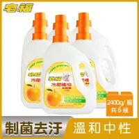 在飛比找PChome24h購物優惠-皂福冷壓橘油肥皂精2400gX6瓶/箱