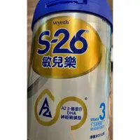 在飛比找蝦皮購物優惠-S26敏兒樂3號奶粉