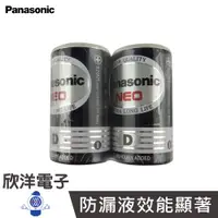 在飛比找蝦皮商城優惠-Panasonic國際牌 1號環保碳鋅電池 1.5V (2入