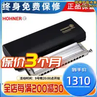 在飛比找露天拍賣優惠-德國Hohner進口280和來16孔64音半音階口琴初學新手