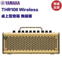 在飛比找Yahoo!奇摩拍賣優惠-《民風樂府》現貨在店 Yamaha THR10II Wire