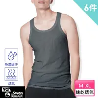 在飛比找momo購物網優惠-【YG 天鵝內衣】6件組 舒適優質透氣羅紋背心-廠出(灰色/