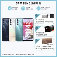 在飛比找momo購物網優惠-【SAMSUNG 三星】Galaxy M34 5G 6.5吋