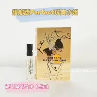 在飛比找Yahoo!奇摩拍賣優惠-現貨！Marc Jacobs莫杰馥郁版 Perfect玩美小