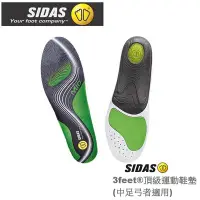 在飛比找Yahoo!奇摩拍賣優惠-【速捷戶外】法國 SIDAS 3feet ✔中足弓頂級運動鞋