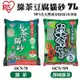 48小時出貨【單包】日本IRIS綠茶貓砂 靜岡綠茶貓砂7L(OCN-70N/綠茶貓砂OCN-70 (8.3折)