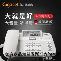 在飛比找樂天市場購物網優惠-Gigaset原西門子壁掛式家用有線固話小巧型辦公室固定電話