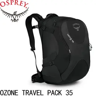 OSPREY 美國 OZONE TRAVEL PACK 35《黑》/登山包/登山/健行/自助旅行/雙肩背包/悠遊山水