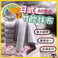 在飛比找蝦皮購物優惠-✨強力吸水✨日式竹炭抹布 抹布 擦拭布 吸水巾 廚房清潔用品