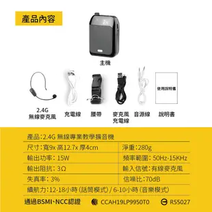 K8 2.4G無線專業教學擴音機 擴音器 大聲公 學校 補習班 導遊 小蜜蜂 叫賣 (6.6折)