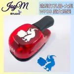 JOYM✂️ ALI 造型打孔器 大型 - WP38 魔女搗藥 | 萬聖節 魔女 巫婆 森林 童話 糖果屋 白雪公主