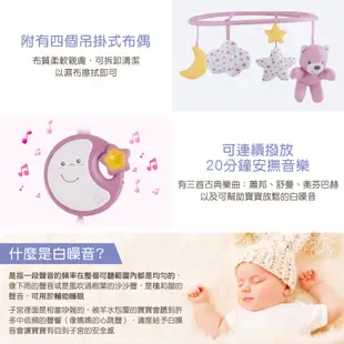 Chicco-多功能床頭古典音樂鈴-3色(粉色/藍色/米色)❤陳小甜嬰兒用品❤