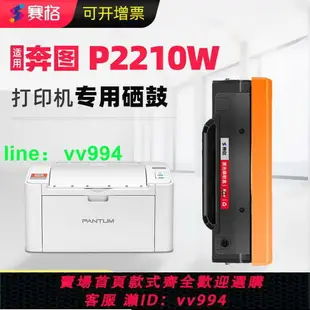 賽格適用奔圖P2210W硒鼓P2210打印機專用墨粉盒適用PD-213硒鼓碳粉pantum奔圖打印機硒鼓芯片碳粉盒曬鼓息鼓