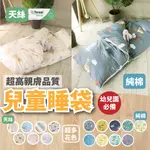 小老闆寢具【兒童睡袋】幼兒園睡袋 幼稚園睡袋 幼兒睡袋 幼兒園床墊 睡袋 涼感睡袋 小朋友睡袋 小孩睡袋 兒童睡墊