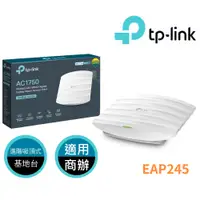 在飛比找蝦皮購物優惠-TP-Link EAP245 AC1750 無線MU-MIM