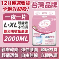 在飛比找蝦皮商城精選優惠-現貨免運🔥超值囤貨裝🔥成人紙尿褲 成人拉拉褲  紙尿布 老年