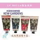 KEW GARDENS 英國皇家植物園乳木果油護手霜 75ML 護手乳 香氛護手霜 香氛 *La Bella shop*｜滿額現66現折$30