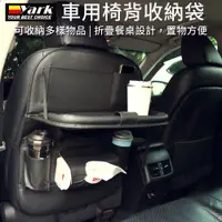 在飛比找誠品線上優惠-【YARK】車用椅背收納袋