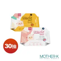 在飛比找蝦皮商城優惠-韓國MOTHER-K 自然純淨嬰幼兒濕紙巾-基本攜帶30抽