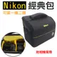 【捷華】尼康 Nikon 經典相機包 一機二鏡