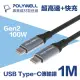 【POLYWELL】USB3.1 Gen2 100W Type-C To C PD快充傳輸線 編織版 1M(可充筆電 4K影音傳輸 10Gbps資料傳輸)
