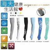 在飛比找遠傳friDay購物優惠-【海夫健康生活館】MEGA COOUV 日本技術 抗UV 男