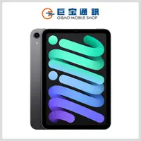 在飛比找巨宝通訊優惠-Apple iPad Mini 6 (2021) WIFI 