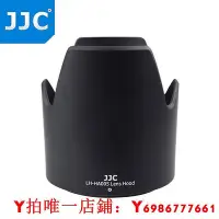 在飛比找Yahoo!奇摩拍賣優惠-JJC適用于騰龍HA005遮光罩A005 SP 70-300