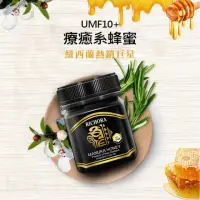 在飛比找momo購物網優惠-【瑞琪奧蘭】紐西蘭原裝進口-麥盧卡蜂蜜UMF10+(250g