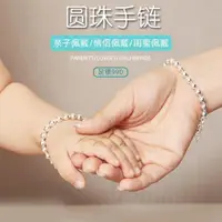 在飛比找ETMall東森購物網優惠-母女款純銀兒童串珠閨蜜手鏈