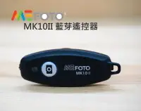 在飛比找樂天市場購物網優惠-美浮 MeFOTO MK10II MK-10II 藍芽遙控器