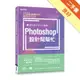 Photoshop設計幫幫忙[CC/CS6/CS5/CS4/CS3]：解決現場問題的速查即效事典（增訂版）[二手書_良好]11315316150 TAAZE讀冊生活網路書店