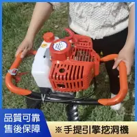 在飛比找樂天市場購物網優惠-汽油機地鑽 打樁機器 果園挖洞機 鑽頭 農用 汽油手提式 打