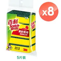 在飛比找蝦皮購物優惠-【3M】百利抗菌餐廚專用菜瓜布5片裝(海綿)x8入