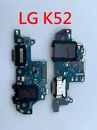 在飛比找Yahoo!奇摩拍賣優惠-原廠 LG K52 尾插 Q52 LMK520 LMK520