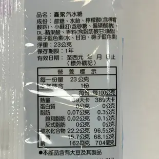 MORINAGA森永汽水糖 汽水糖 糖果 日本零食 森永 古早味 【久大文具】0801