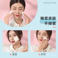 在飛比找蝦皮購物優惠-【熱銷優品】小棉花省水化妝棉濕敷薄款珍珠紋美容卸妝巾加厚圓形