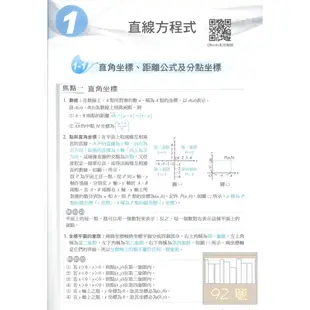 龍騰高職突破複習講義數學C+解答本(3289)