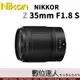 公司貨 Nikon NIKKOR Z 35mm f1.8 S / 全片幅 Z6 Z7 用