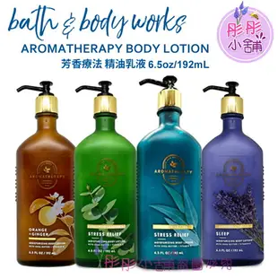 【彤彤小舖】Bath & Body Works Aromatherapy 芳香療法 精油乳液192ml 美國原廠