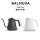 【BALMUDA】The Pot BTP-K02D電熱手沖壺 快煮壺(2色)