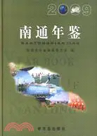 在飛比找三民網路書店優惠-南通年鑑(2009)（簡體書）