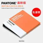 現貨開發票 台中實體店PANTONE粉彩色&霓虹色-光面銅版紙膠板紙 GB1504A  扇形GG1504A