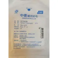 在飛比找蝦皮購物優惠-Y型3x3滅菌/中衛換藥用紗布/不織布/2PCS/一包/2片