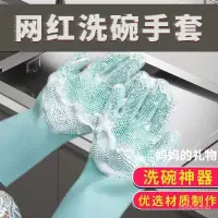 在飛比找蝦皮購物優惠-硅膠洗碗手套耐用多功能傢用清潔廚房刷碗防水洗菜隔熱傢務神器 